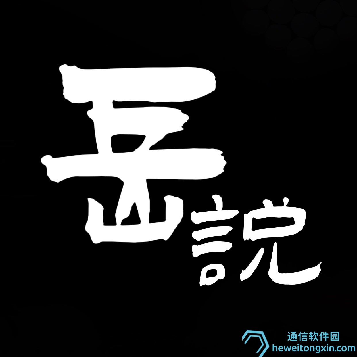 新奧2025資料大全最新版本數(shù)據(jù)支持:功能升級與數(shù)據(jù)說明